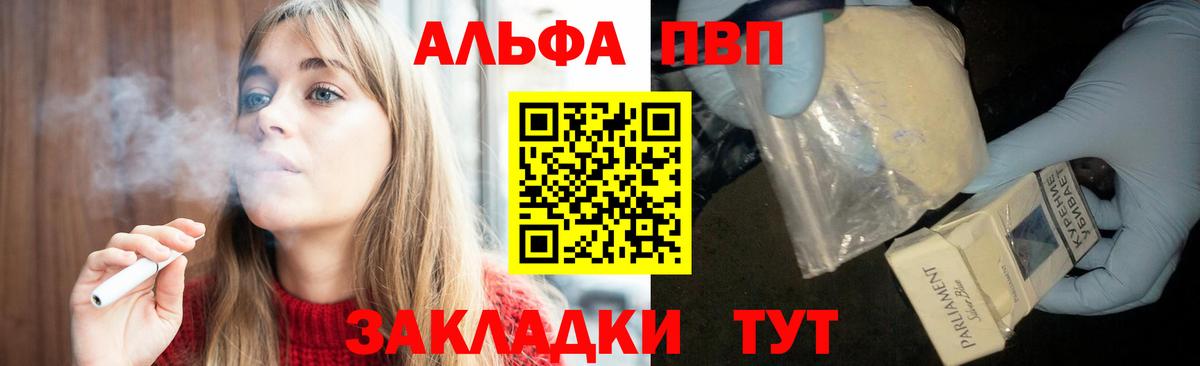Осинники  A-PVP Соль  Alpha-PVP VHQ  Вход с VPN 