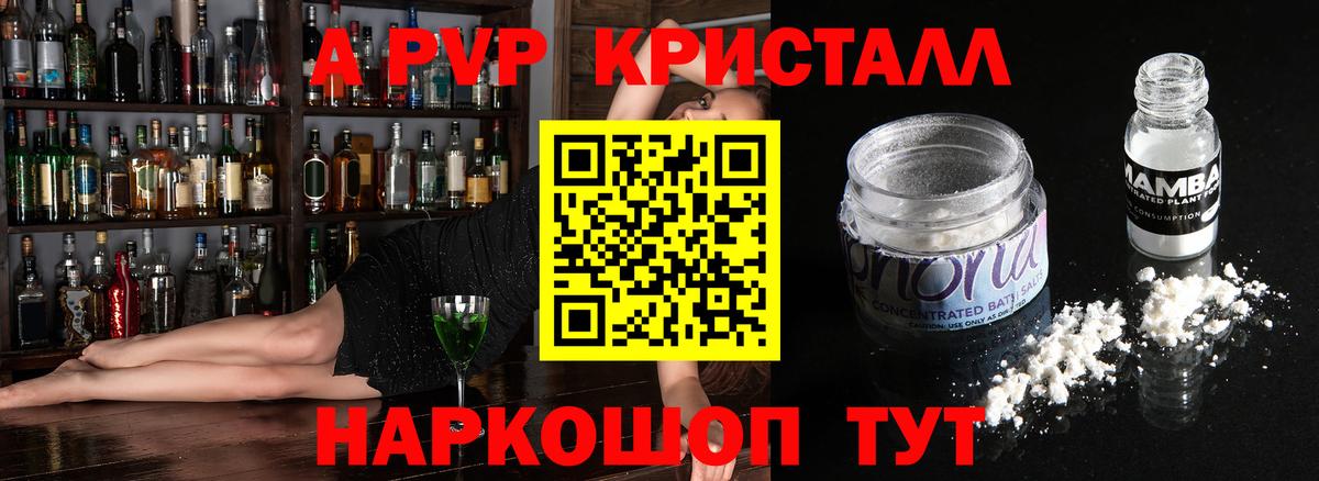 Alpha-PVP VHQ Осинники