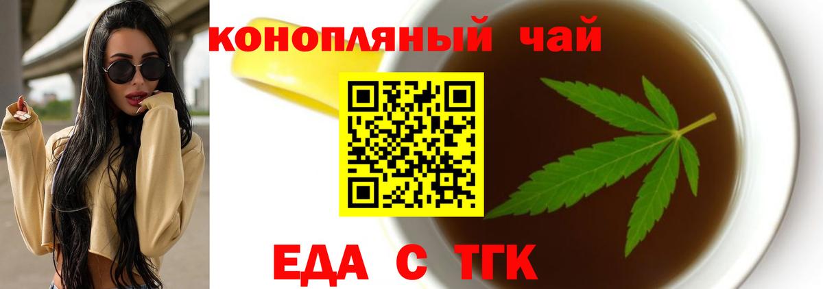 Осинники  Cannafood марихуана  Вход с VPN 