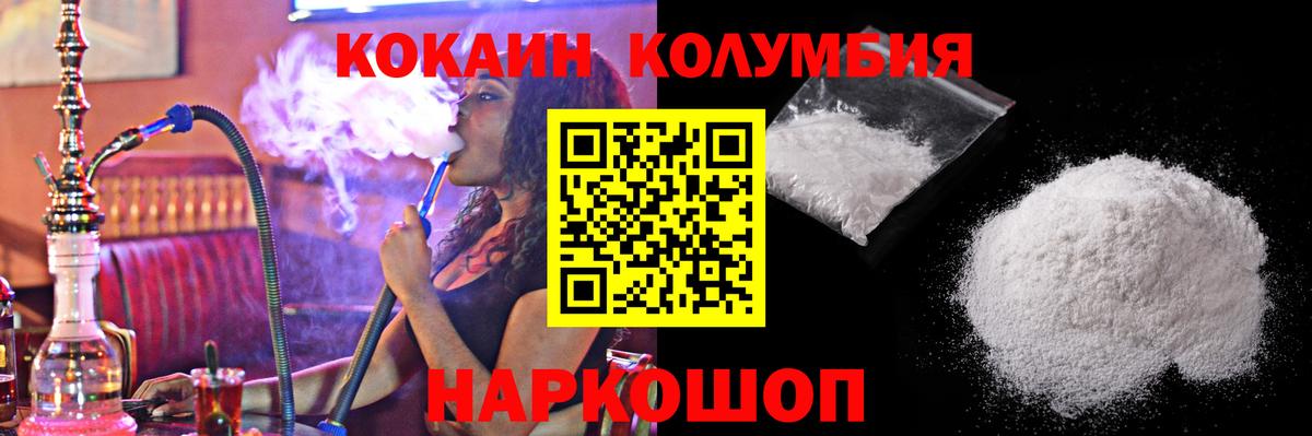 Кокаин  Cocaine 97%  Вход с VPN  КОКАИН 99%  Осинники 