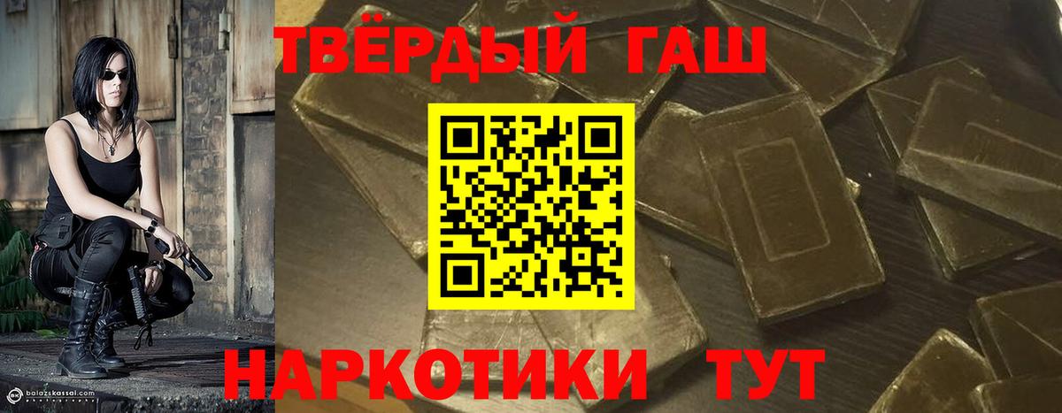 наркотики  Вход с VPN  Осинники  ГАШ Premium  Гашиш гашик 