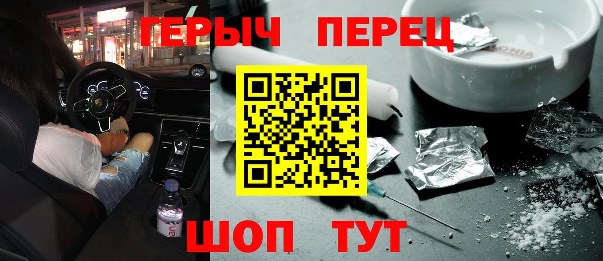 Героин белый  Вход с VPN  Осинники 