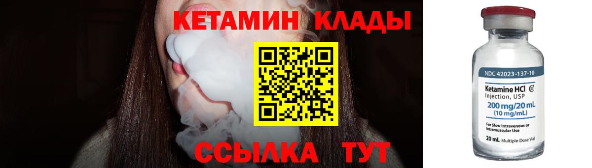 КЕТАМИН ketamine  Вход с VPN  darknet официальный сайт  Осинники 