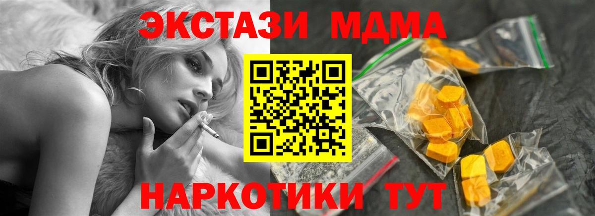 MDMA кристаллы  МДМА crystal  Осинники  Вход с VPN 