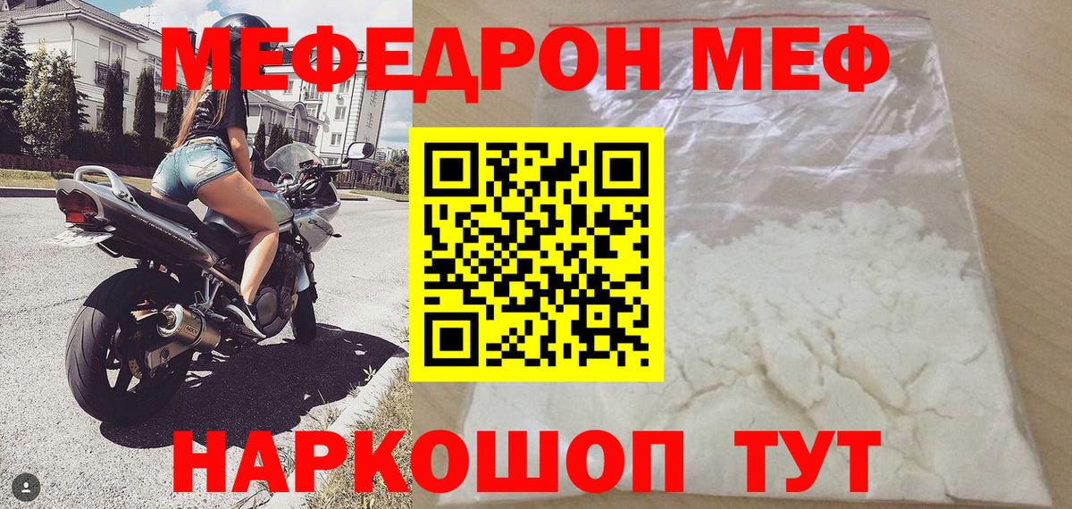 Мефедрон VHQ  Вход с VPN  МЕФ  Осинники 