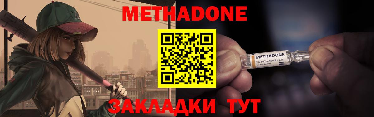 Осинники  МЕТАДОН мёд  Вход с VPN 