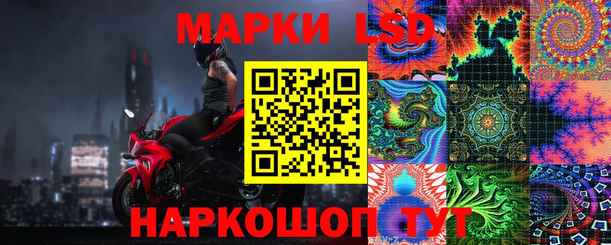 Марки N-bome 1,8мг Осинники