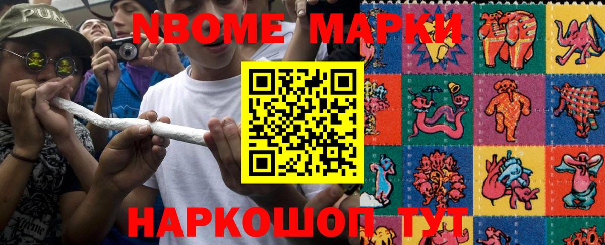 Наркотические марки 1,8мг  Вход с VPN  Наркотические марки  Осинники 