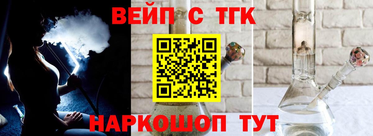 Дистиллят ТГК Wax Осинники