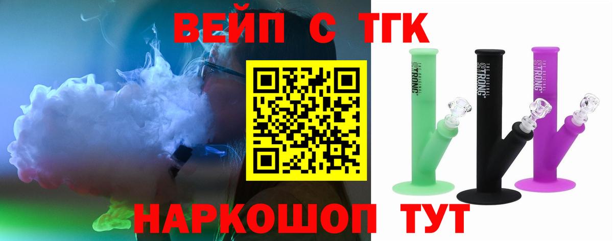 Осинники  Дистиллят ТГК вейп  ТГК гашишное масло  Вход с VPN 