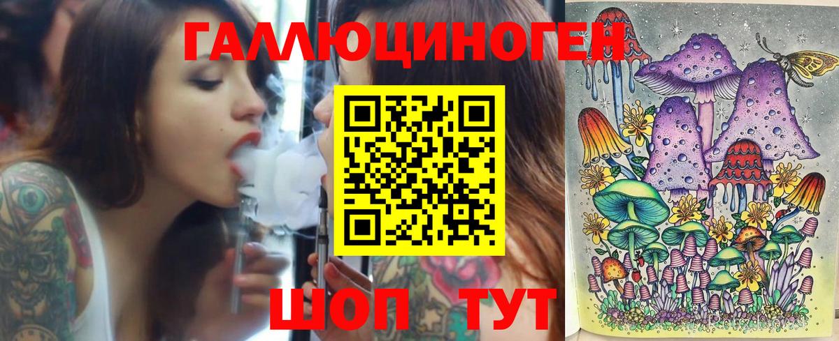 Псилоцибиновые грибы ЛСД Осинники